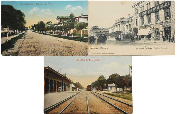 Лот из трёх открыток: